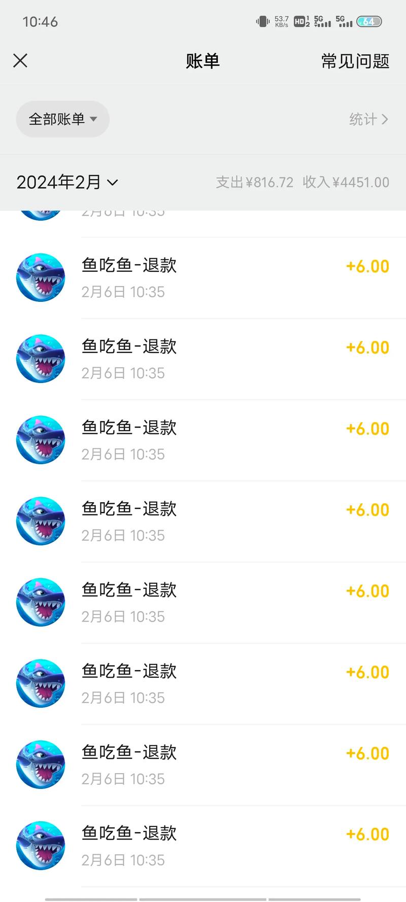 金鱼网转发app
