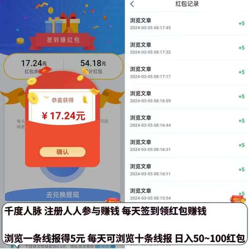 点红包看广告赚钱