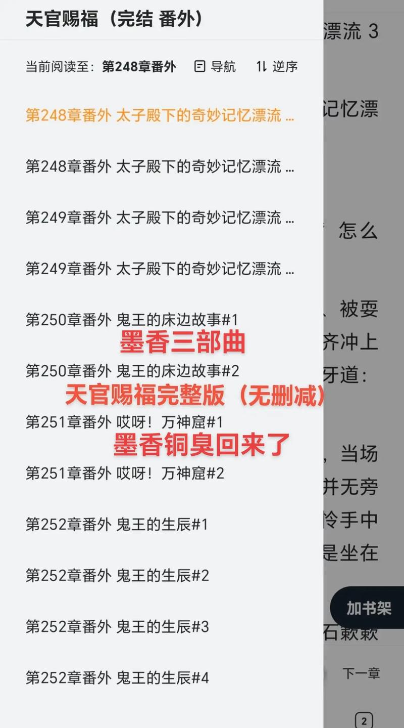墨香小说