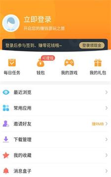 乐乐游戏盒子赚钱版