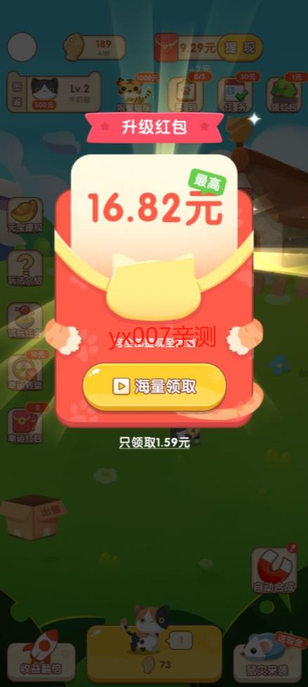 喵喵赚钱手机版