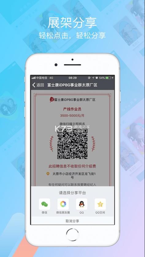 我要聘富士康官网