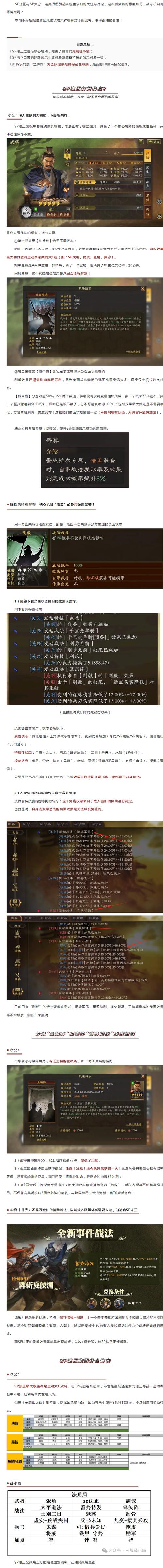 SPOC超算力