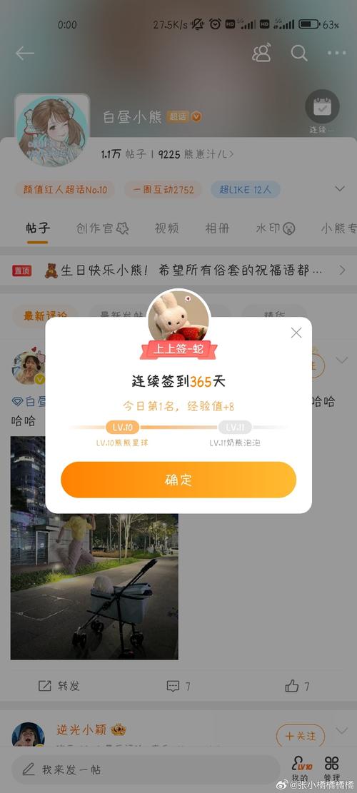 小熊接单