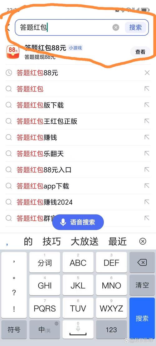 填字中状元领红包