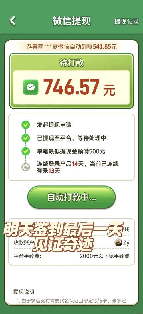 青提网赚钱