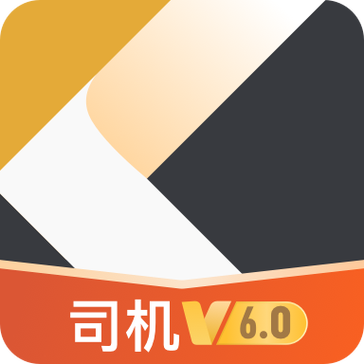 晋能物流司机端安图标