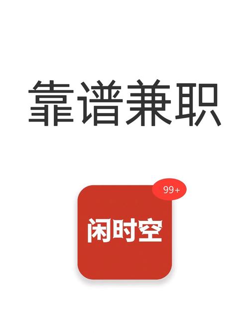 超级兼职手机安装图标
