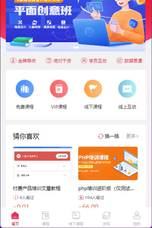 好学友云教育平台