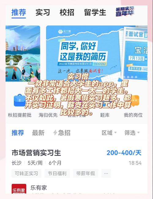 找房咖兼职平台