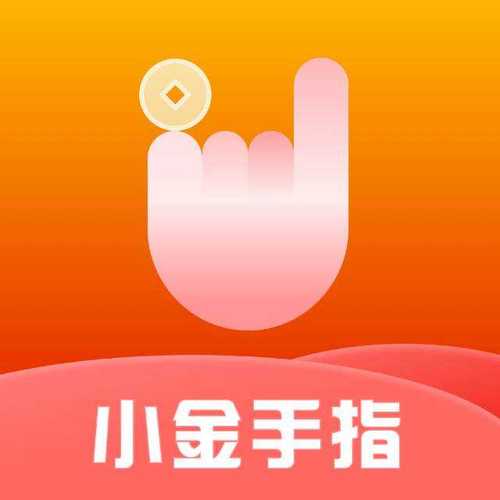 小金手指最新安卓