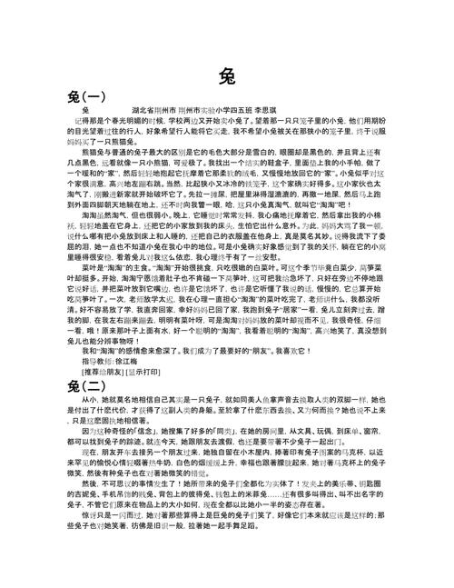 白兔阅读阅读转发