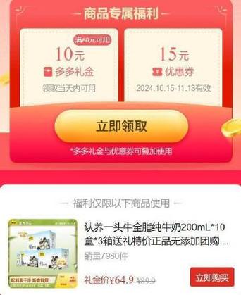 全民养牛勇夺红包