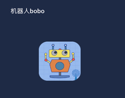 机器人bobo苹图标