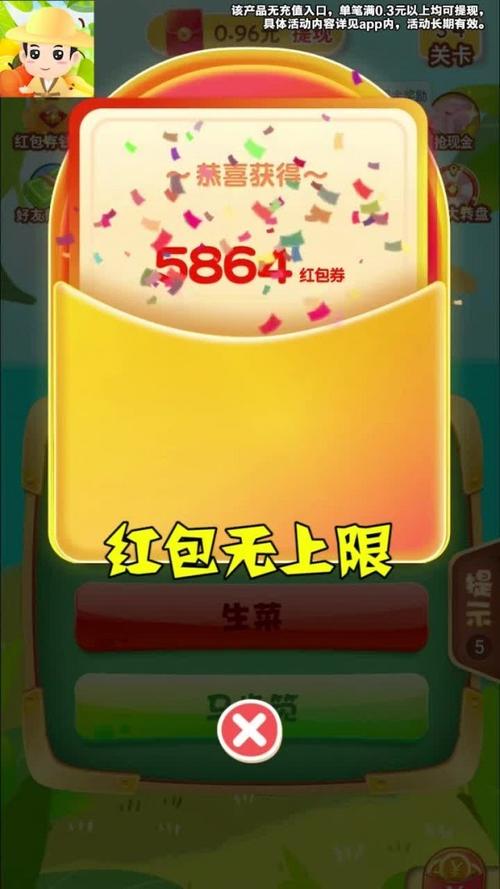 和我猜水果红包版APP