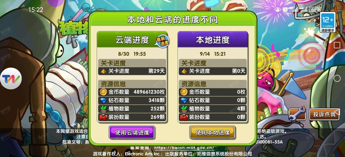 藤蔓兼职安卓版