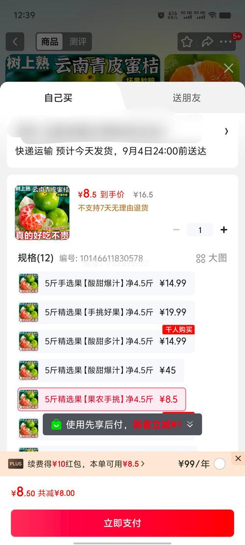 桔子匠