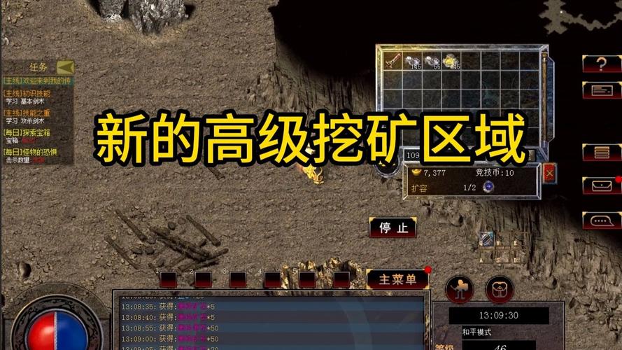 琳玉传奇挖矿
