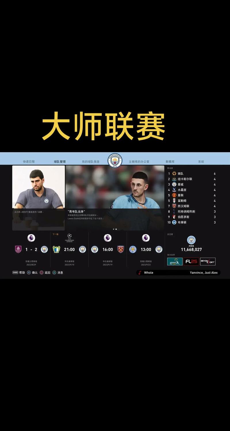 线上大师赛游戏
