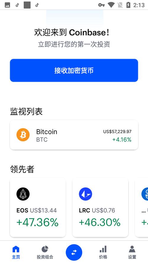 比特时代手机app