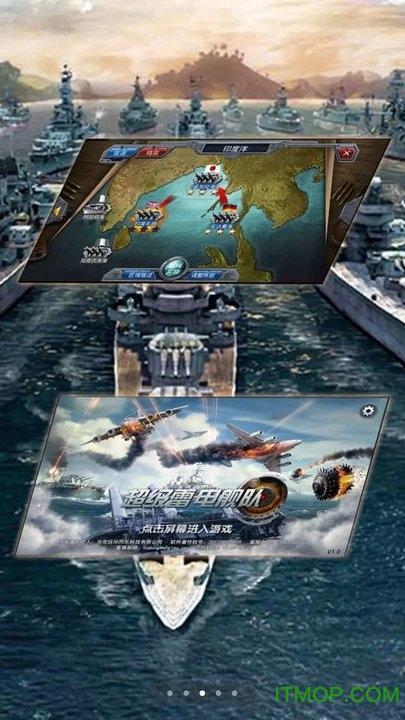 超级雷电舰队