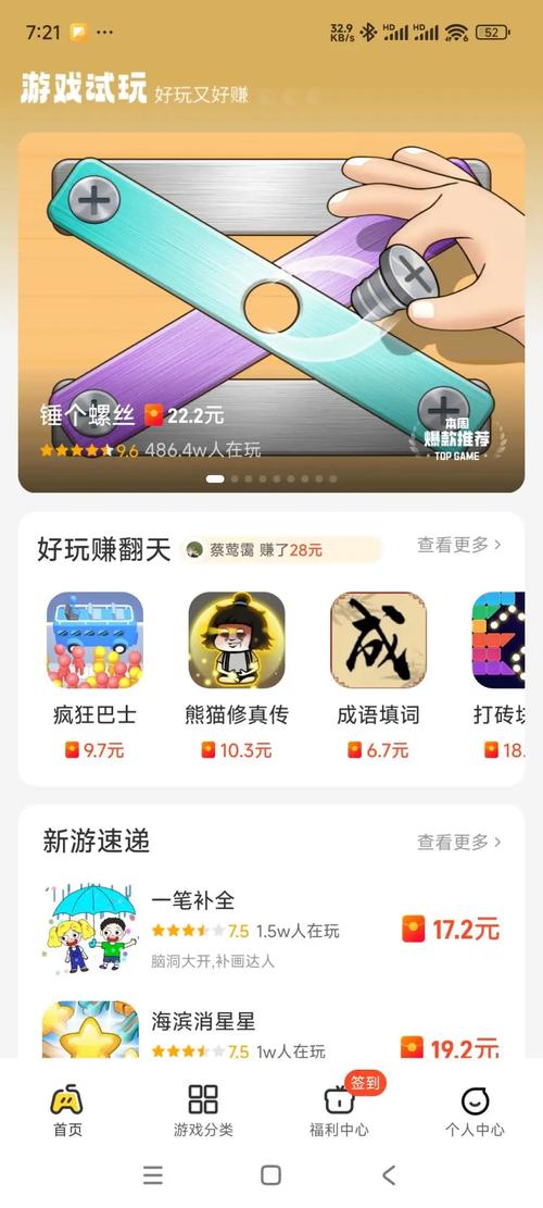 九赚app最新版