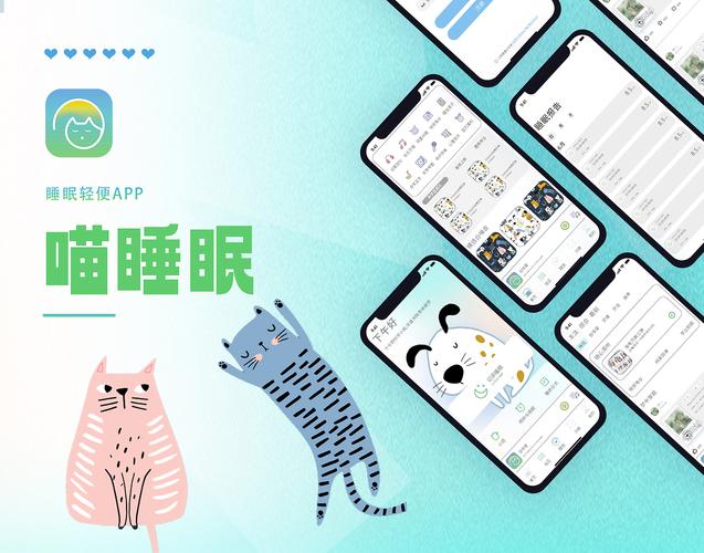睡眠喵图标