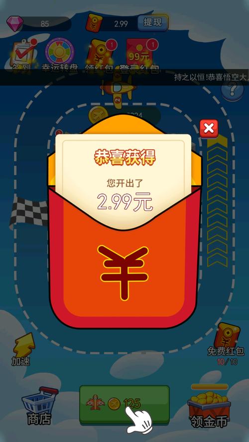 火力飞机能提现版
