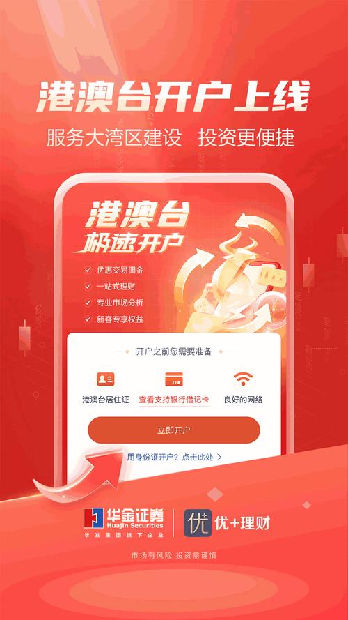 金股先锋官网安装