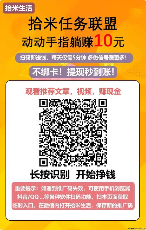 探米赚钱应用试玩