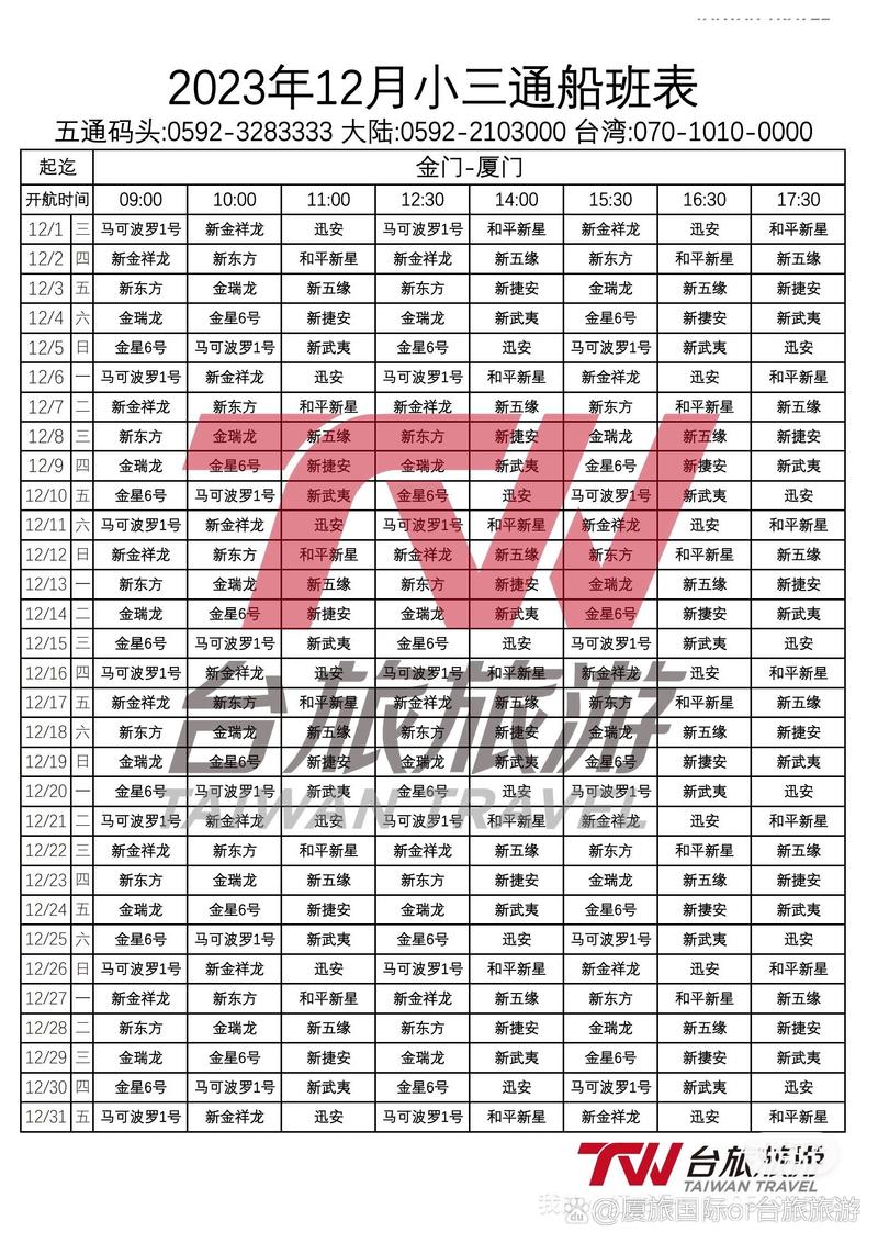 金瑞龙手机版