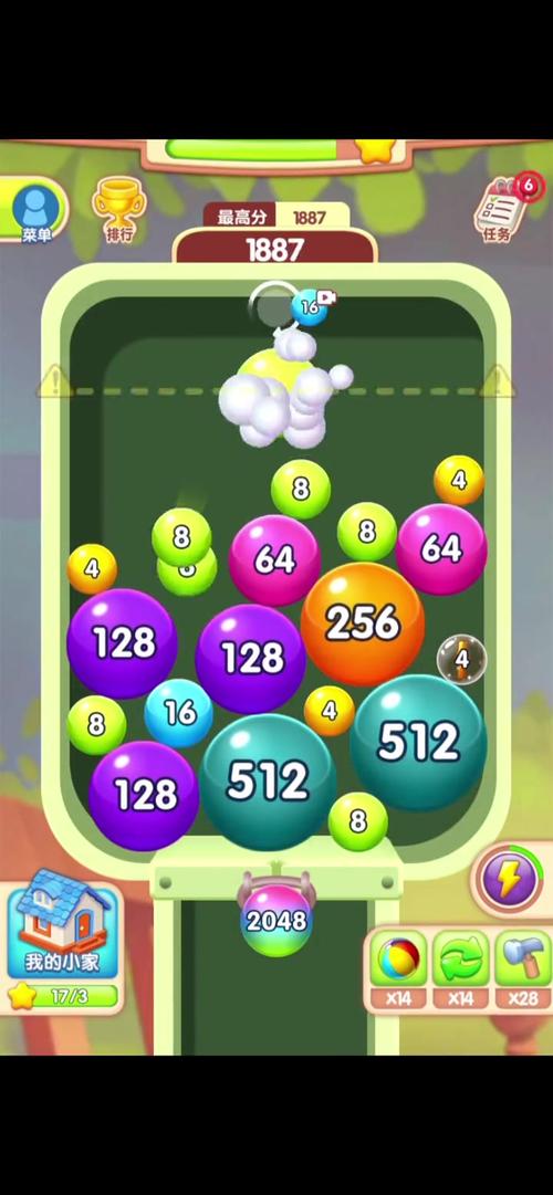 2048球球消赚