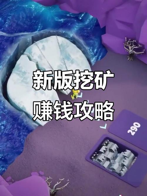 滚石矿工挖矿赚钱