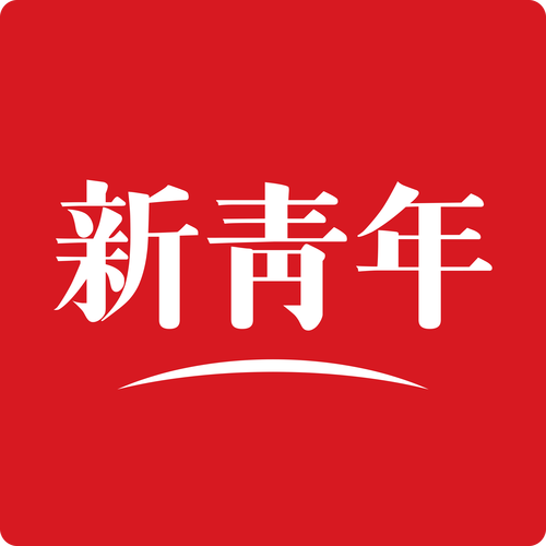 薪青年