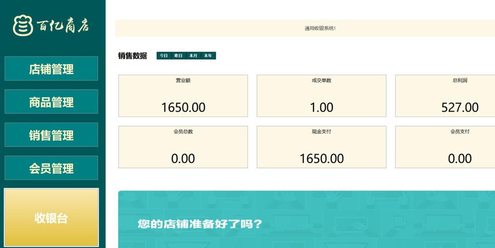 百亿商城