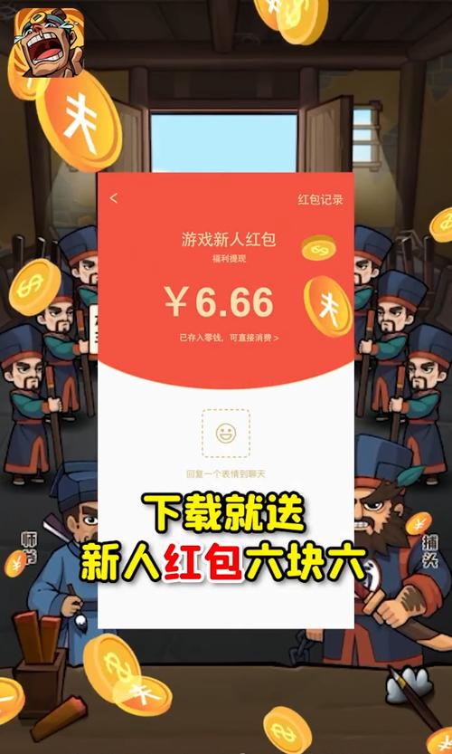 大人冤枉啊APP红包版正版