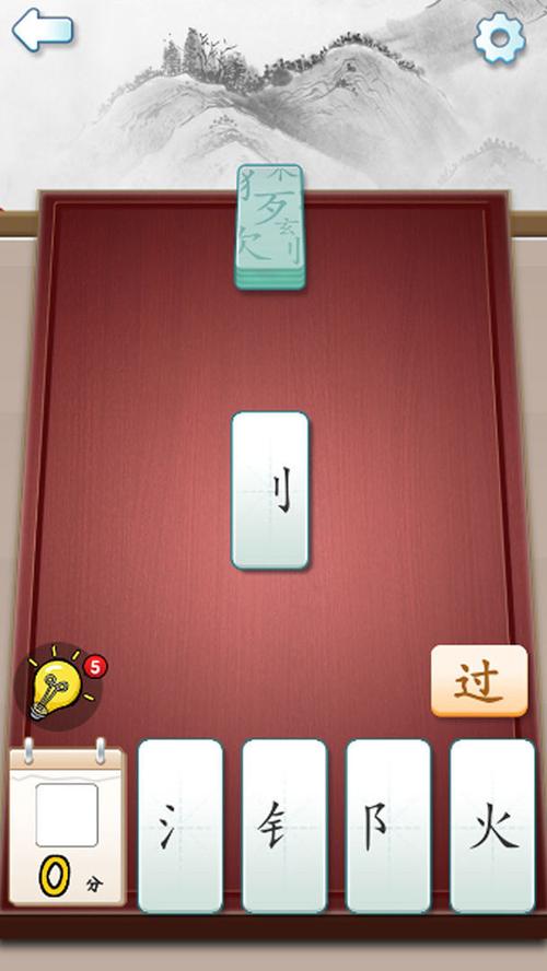 魔法拼字王手游