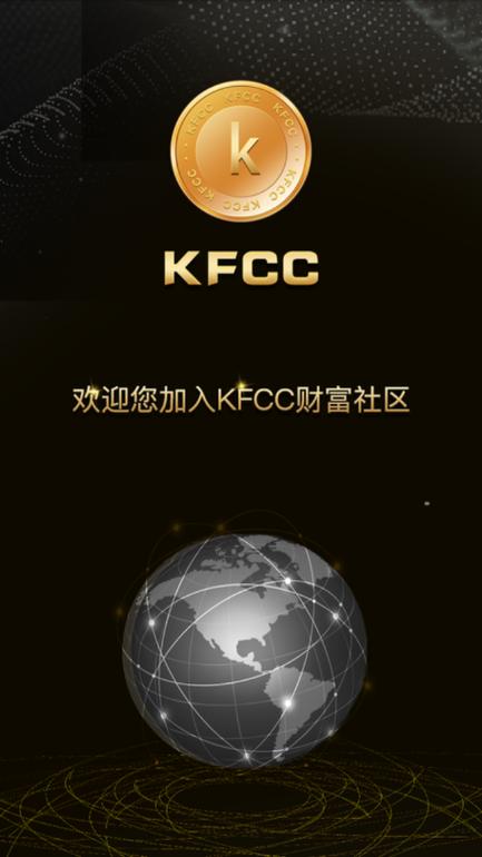 kfcc区块链赚