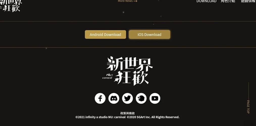 新世界app