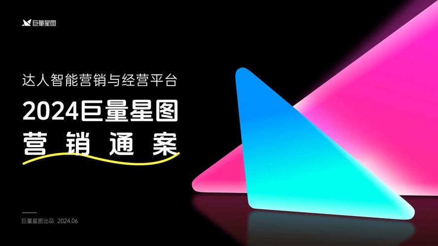 巨量星图v11