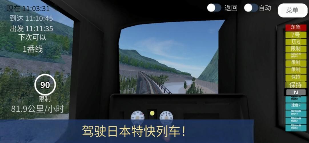 全球铁路
