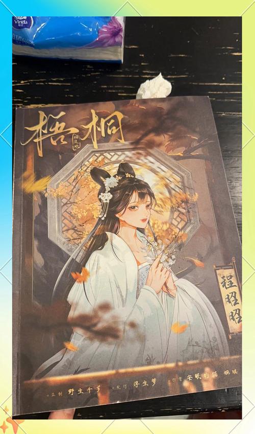 梧桐小说官网v1