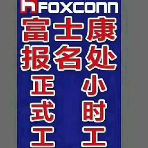 我要聘富士康官网图标