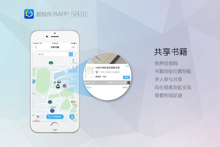 超级传书安卓版图标