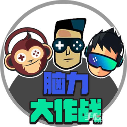 脑力达人大作战图标