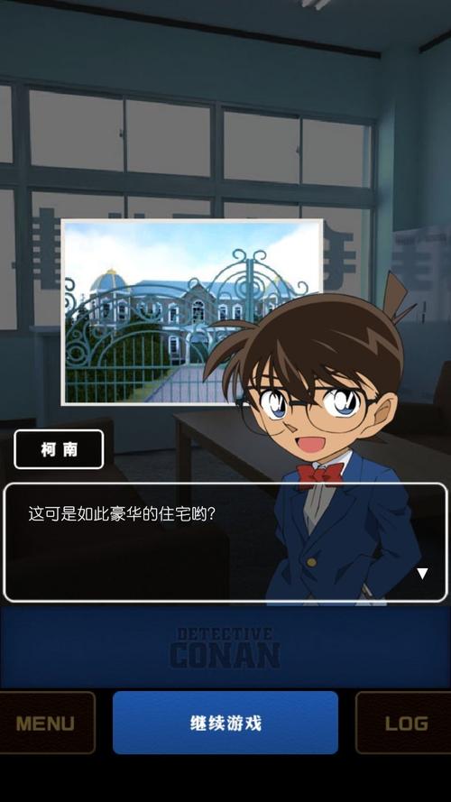 名侦探柯南无尽追踪