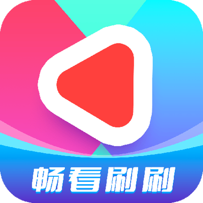 爱刷短视频app最新版图标