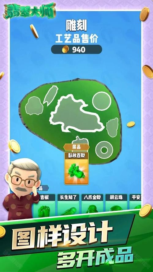 翡翠大师手游红包