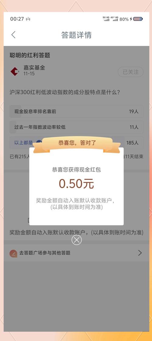 答题招财宝红包版手游