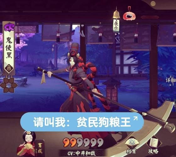 阴阳师刷鬼使黑辅